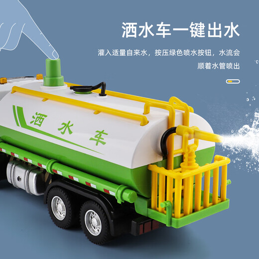 贝智鹿大号合金工程玩具车洒水车环卫清洁车带喷水儿童男孩3-6岁小汽车 红色-143平头水罐消防车