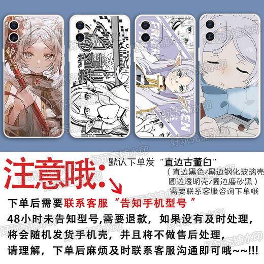 
The ruined Flilian mobile phone case Ferencier is suitable for Huawei vivo Apple Xiaomi Honor custom OPPO (straight white) Flilian X9763 Xiaomi Redmi series - hair model for customer service