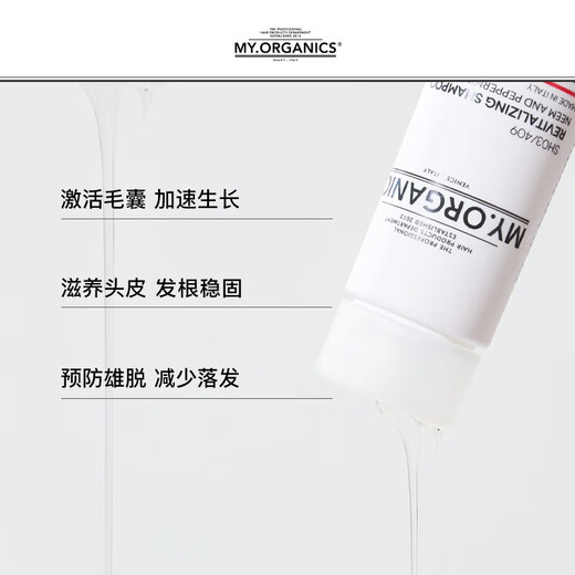 MY.ORGANICS有机活力洗发水250ml修护稳固发根减少掉发洗发露【现货速达】
