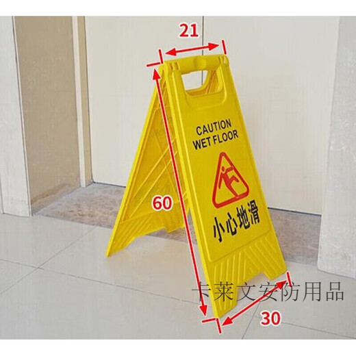 适用于中A人警示 保洁三角立式安全提示 现货酒店正在字型SN3291 小心地滑xy
