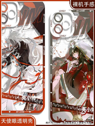 Игра 2D Периферийное устройство Onmyoji Wuzhi's Fire и God of Angel Eye Mobile Case, адаптированный к Vivos19 Redmik Angel Eye Transparent Case K14382 Huawei Другие модели