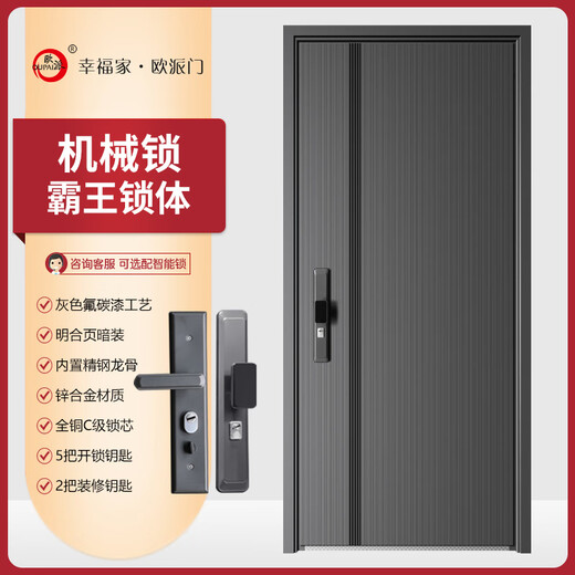 
OUPAI One-door to top security door anti-plitting anti-theft thickened Class A household safety door fingerprint lock security door entry door 2250*960/2150*1050