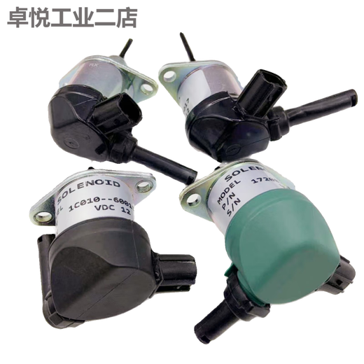 熄火电磁阀开关断油器17208-60016适用久保田D1105发动机挖掘机配 合资(A款)
