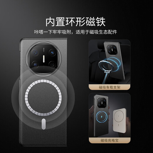 Yimei [Magnetic Wireless Charging] Suitable for Huawei matex5 mobile phone case mate X6 folding screen ultra-thin matte mx3 hard shell half-pack metex3 with charging ring magnet ring mx [Magnetic Model] Rock Sand Black丨Single Back Shell Mate X5