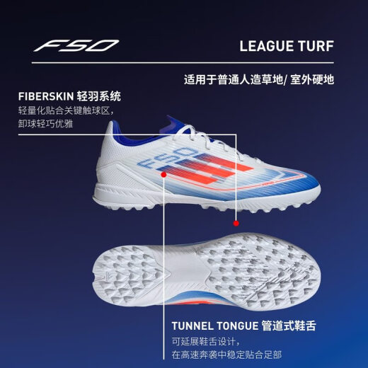 阿迪达斯 （adidas）【劲浪运动】F50 LEAGUE TF硬人造草坪足球鞋IF1343 IF1343 42