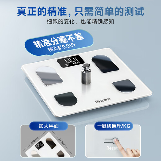 Yunkangbao body fat scale weighing home intelligent accurate charging electronic scale weight loss special dormitory women's body scale