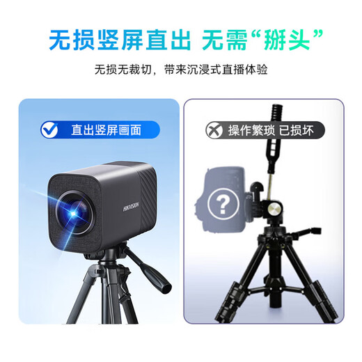 HIKVISION海康威视直播摄像头4K超清摄像机8倍变焦升级tof聚焦竖屏网络娱乐抖快直播带货设备U168R pro