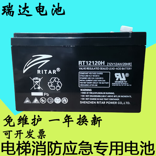 XMSJ西继迅达5500540033003600电梯ARD停电应急平层装置备用蓄电池 RT12200H/12V20AH 全新电池格
