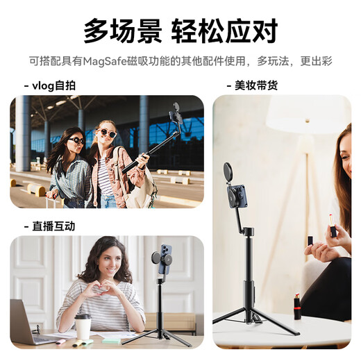 
Ulanzi [Ulanzi] MG002 mobile phone magnetic selfie stick tripod handheld horizontal and vertical camera telescopic Bluetooth remote control travel artifact 360 rotating multi-function live broadcast floor stand 1.6 meters magnetic selfie stick Max [black]