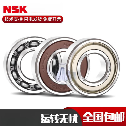 NSK轴承6208 6209 6210 6211 6212 6213 6214 6215 6216Z 6212-ZZ 6211-ZZ(铁盖密封)