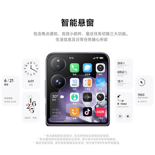小米（MI）MIX Flip 小折叠屏 4.01英寸多功能超大外屏 第三代骁龙8 16GB+1TB 幻影紫 5G拍照AI手机