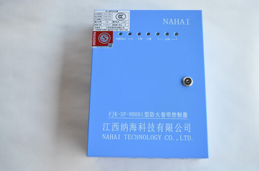 Medium and low voltage power distribution original Jiangxi FJK-SF-NH001 fireproof roller shutter controller 3C certified fireproof