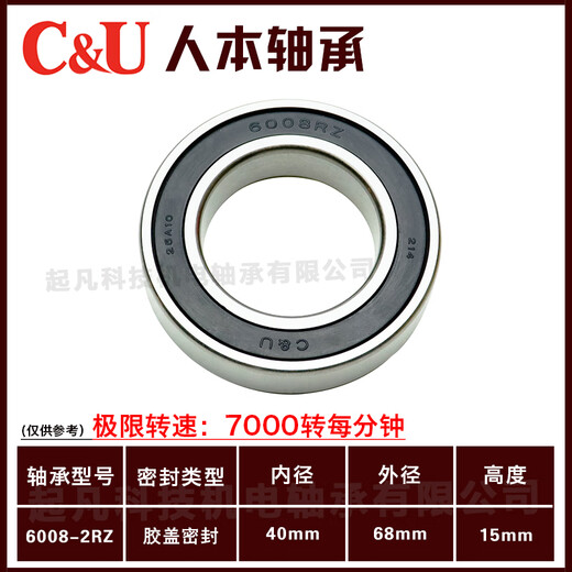 人本6203轴承6204高速62056206大全6201 6202 6309 6308 6306 高 高速6008-2RZ胶盖密封