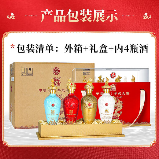 Wuliang Luzhou Wuliangye General Factory Zodiac Commemorative Liquor Luzhou Liquor Collection One-year-old New Year's Gift High-end Gift Box 52 Degrees 500mL 4 Bottles Jiachen Year of the Dragon