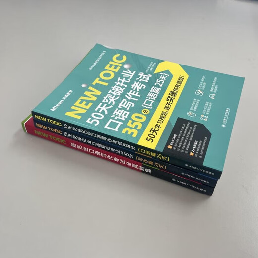 Erzielen Sie im TOEIC-Test zum Sprechen und Schreiben in 50 Tagen 350 Punkte und in 25 Tagen das Speaking-Kapitel