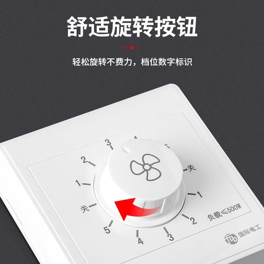 International Electrician Ceiling Fan Speed Controller Speed Switch Universal Control Ceiling Fan Electric Fan Type 86 Speed Control Switch Surface Mounted 500W-Fifth Gear (Band)