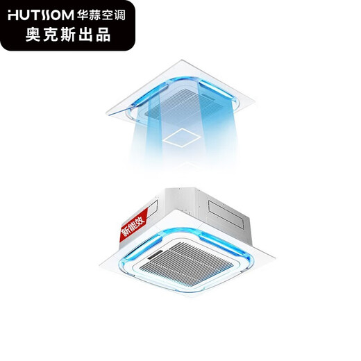 Produced by Huayuan Oaks air conditioner, bargain price, large 3 HP/large 5 HP, new energy efficiency variable frequency heating and cooling, ceiling machine, ceiling unit, commercial one-to-one embedded central air conditioner, large 3 HP, three-level energy efficiency, popular upgrade, frequency conversion 30-40 square meters, 220v