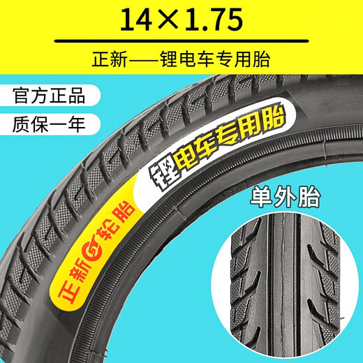CST Zhengxin neumático vehículo eléctrico neumático 1416x1.95 neumático de neumático de bancos de litio