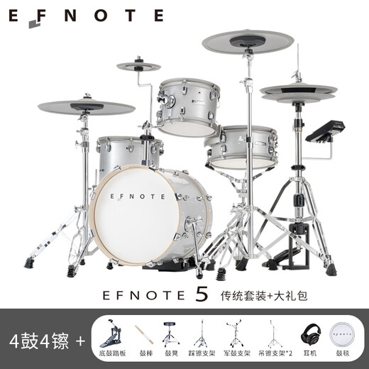 吟飞EFNOTE5电子鼓 电架子鼓 户外音乐会演出 家用专业舞台演奏电鼓 EFNOTE5传统套装+大礼包