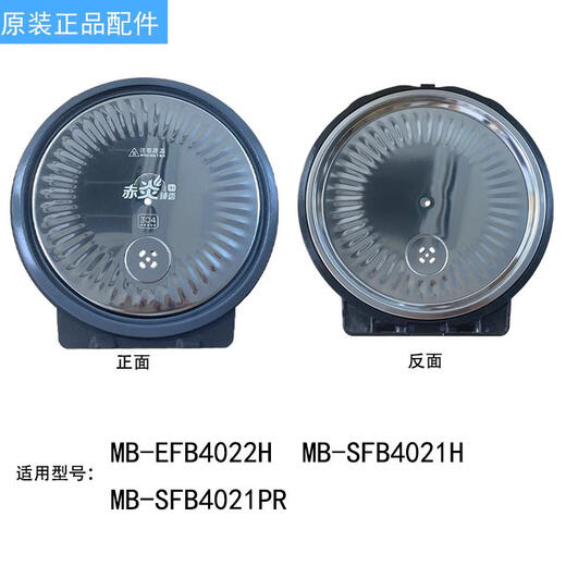 原装美的电饭煲防溢活动盖板3L4L5L电饭锅配件内上盖密封圈 12号盖板(15696)