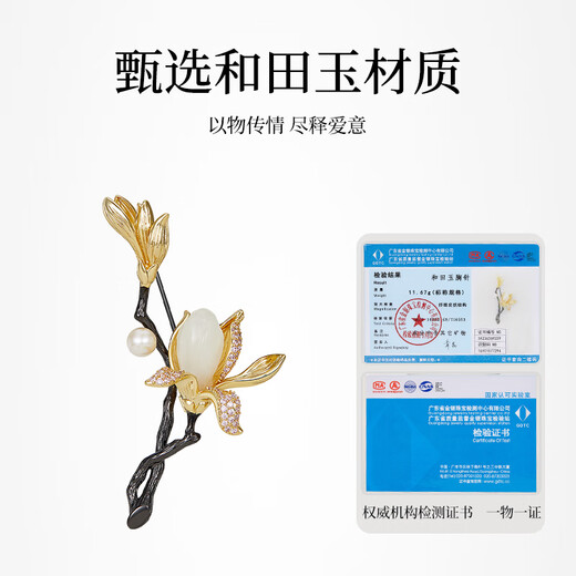 Jay brooch, high-end female Hetian jade corsage, Mother's Day gift for mother-in-law, elders' birthday, white branch jade brooch (with certificate)