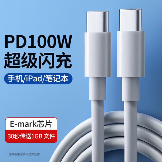 Losda double-ended type-c data cable 2.0 cto C port suitable for Huawei Apple 15 mobile phone car charging cable 20V5A notebook PD100W (PVC) 1.5m