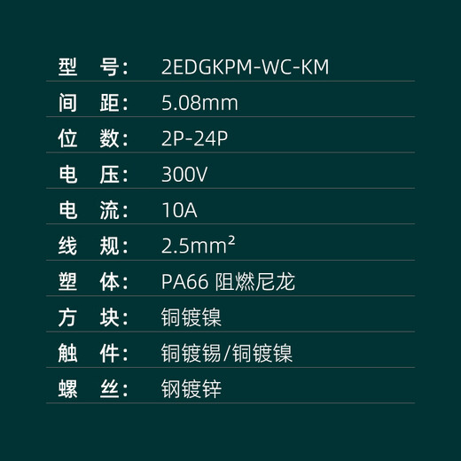 JM2EDGWC5.08mm wall-mounted fixed panel terminal block male and female plug-in butt connector Phoenix plug KF 2P complete set