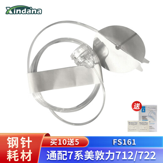 鑫丹娜胰岛素泵耗材通配美敦力712/722可分离软针钢针导管输注器储药器 FS可分离钢针（6mm*70cm通配美敦力）