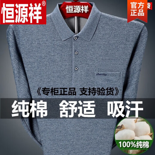 
Hengyuanxiang (HYX) cotton long-sleeved T-shirt men's spring and autumn thin base shirt middle-aged and elderly father autumn pocket top FXL42-6-9903 gray XL 175 [recommended 140--160Jin [Jin equals 0.5 kg]]