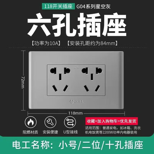 Bull Bull switch socket type 86 concealed one-open five-hole USB five-hole 16A wall panel single-open dual-control household gray ten-hole socket (six holes)