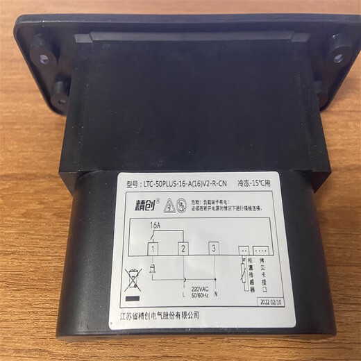 XMSJ5155 Thermostat Greens Star Freezer Freezer Temperature Controller Exhibition LTC-51-03 with Lighting