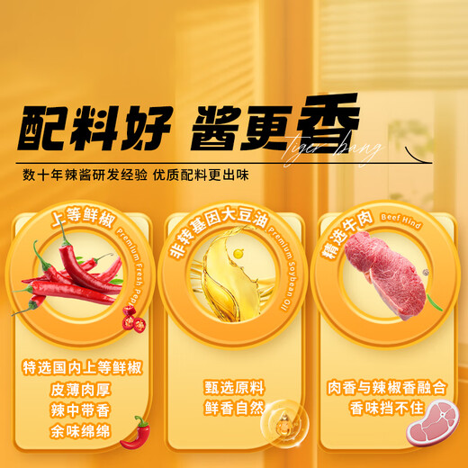 Hu Bang Chili Sauce Signature Beef Sauce 210g*3 Chili Sauce Bibimbap Rice Noodle Sauce Free Beef Sauce 30g*6