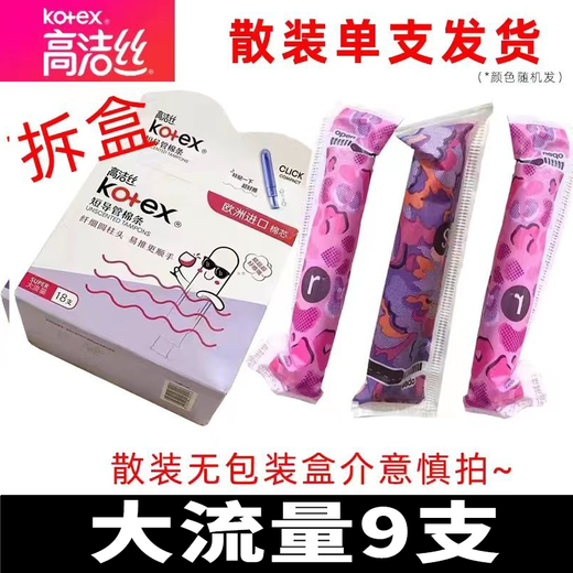 Kotex tampons, aunt swimming artifacts, built-in invisible multi-type catheter-type menstrual tampons, [19 pieces], large flow short tube tampons, imported cotton core short tube tampons, imported cotton