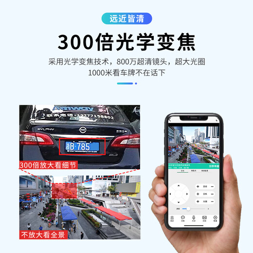 高斯贝尔监控摄像头家用室外360度无死角夜视全景无线超高清4K监控器户外农村无需网络手机远程自动旋转 [送10年流量]300倍变焦+三镜头+送足128G