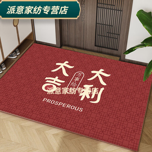Rongtao safe entry door floor mat, outdoor home entrance floor mat, entrance hall housewarming festive foyer mat, welcome when you open the door 60*90cm