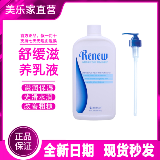 Melaleuca calmante y nutritiva loción 591 ml de cuidado del hogar Hidratando y absorbiendo textura rápida Refrescante Non-Sticky 7600 Portable Packly 30ml-3887