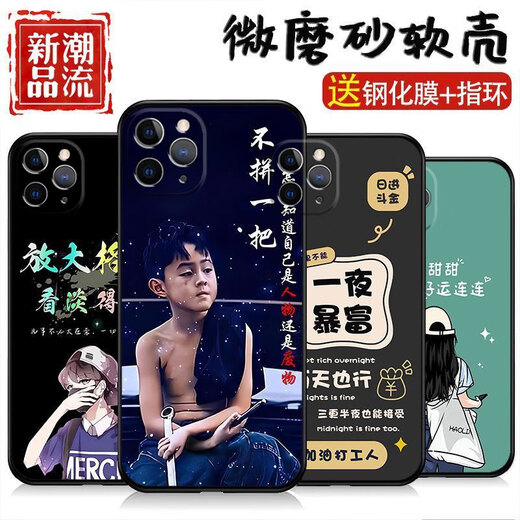 惠高尚顺适用于苹果11Promax手机壳硅胶磨砂软壳镜头全包保护防摔卡通新款潮手机套 OU829好运连连 苹果11PROMAX【送指环】
