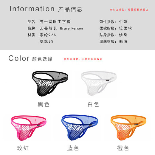 Captain Fearless Low Waist Sexy Stretch Tight Bottoming T Briefs Men's Mesh Breathable Slightly Transparent U Protruding Bag Thong Orange L