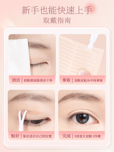 Bodybuilding Chuangyan double eyelid stickers for women, invisible, natural and traceless, double swollen eyes, imitation lace beauty eyes, oblique cut olive shape, 216 stickers, suitable for loose eyelids, single side