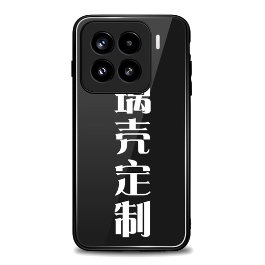 MALEN SHOPPEKETER GEWINNIGT FÜR XIAOMI 15 Mobiltelefongehäuse benutzerdefinierte Glasschalenmänner und Frauen Paare Foto Custom Objektiv Allein inklusive neue Stil Anti-Fall-Kühlung DIY-Animation Dünne Softschale Mi Xiaomi 15 [Musteranpassung]
