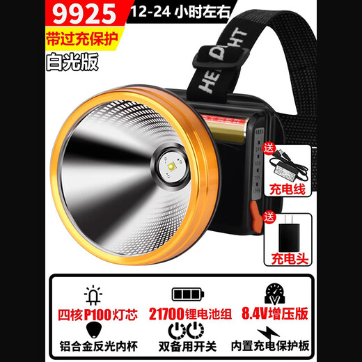 
He Jiangong P90 strong bass head lamp charging super bright head-mounted lighting mine lamp flashlight long-range lithium battery outdoor ultra-long battery x 9923-white light upgrade quad-core P90