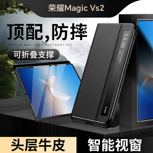 KOOLIFE suitable for Honor folding screen magic Vs2 mobile phone case protective cover honor genuine leather clamshell leather case all-inclusive anti-fall back shell business men and women black