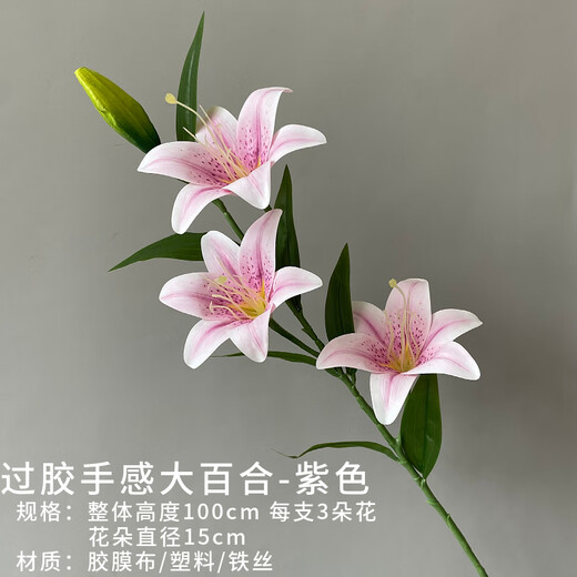 Runlei artificial flower lily artificial flower living room plastic bouquet floor decoration silk flower wedding flower arrangement interior decoration decoration plastic touch large lily-purple