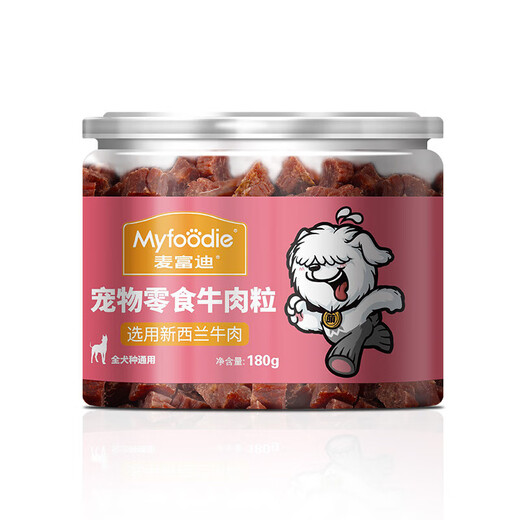 MYFOODIE (MYFOODIE) Maifudi Beef Grain 180g Dog Snacks Teddy Golden Retriever Bichon Samoyed Dog Training Reward Pet Snacks Classic Original Beef Grain 180g