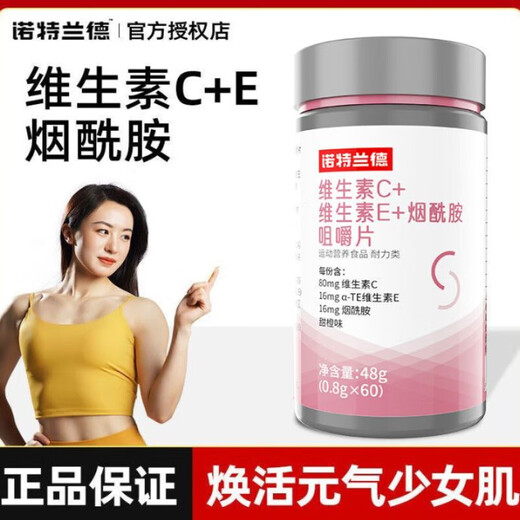 Norlandno Vitamin C + Vitamin E + Niacinamide Chewable Tablets Multivitamin Niacinamide 90 Tablets Large Bottle 3 Bottles