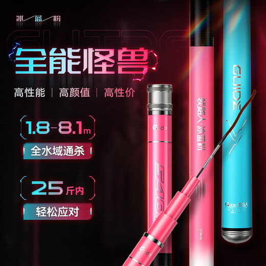 Top ten leading fishing rods, ultra-light and ultra-hard carp rods, wild fishing crucian carp rods, platform fishing rod brands, ice blue pink small comprehensive 3.6 meters