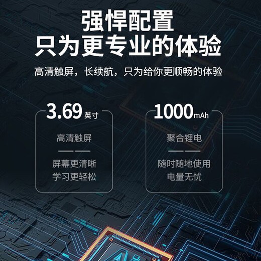 巨学霸 英语点读笔通用万能小学初中高中翻译词典笔 点读书笔小学生人教版课本同步扫读笔不限书籍 【MD21经典版石墨黑-3.69英寸】64G 不限书籍+离线使用+名师课堂+电视投屏+口语评测