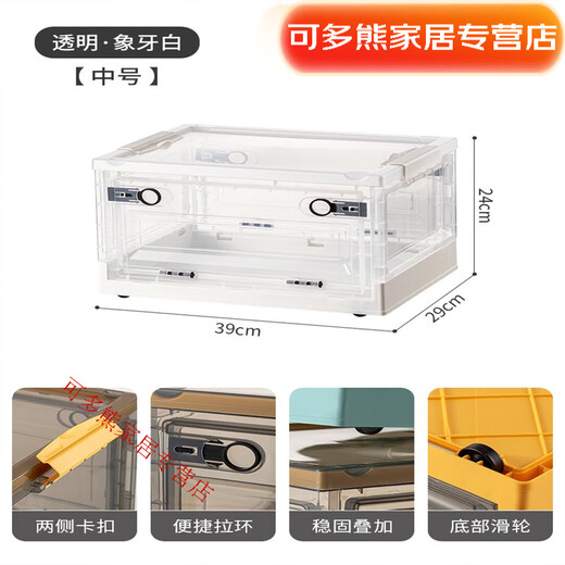 Moran Noel transparent folding storage box with front opening for household clothes, wardrobe organization artifact, book storage box, plastic basket, medium ivory white-transparent, for storing toys and sundries, conventional three-door/three-second folding/with pulleys