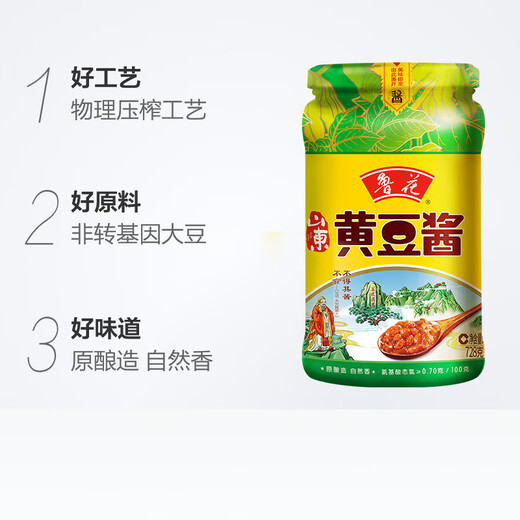 鲁花黄豆酱 728g【氨基酸态氮≥0.7g/100g 豆瓣酱】原酿酱 酱香浓郁