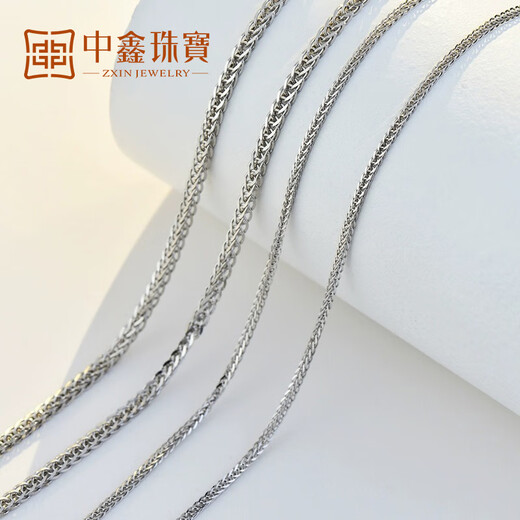 Zhongxin Jewelry Platinum Necklace Women's pt950 Chopard Chain Fashion Classic Clavicle Chain Versatile Chain for Goddess' Day Gift More Return Less Replenishment About 6.5g (44cm)